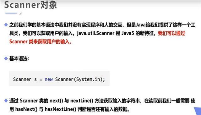 java中scanner怎么调用，Java中Scanner的使用指南
