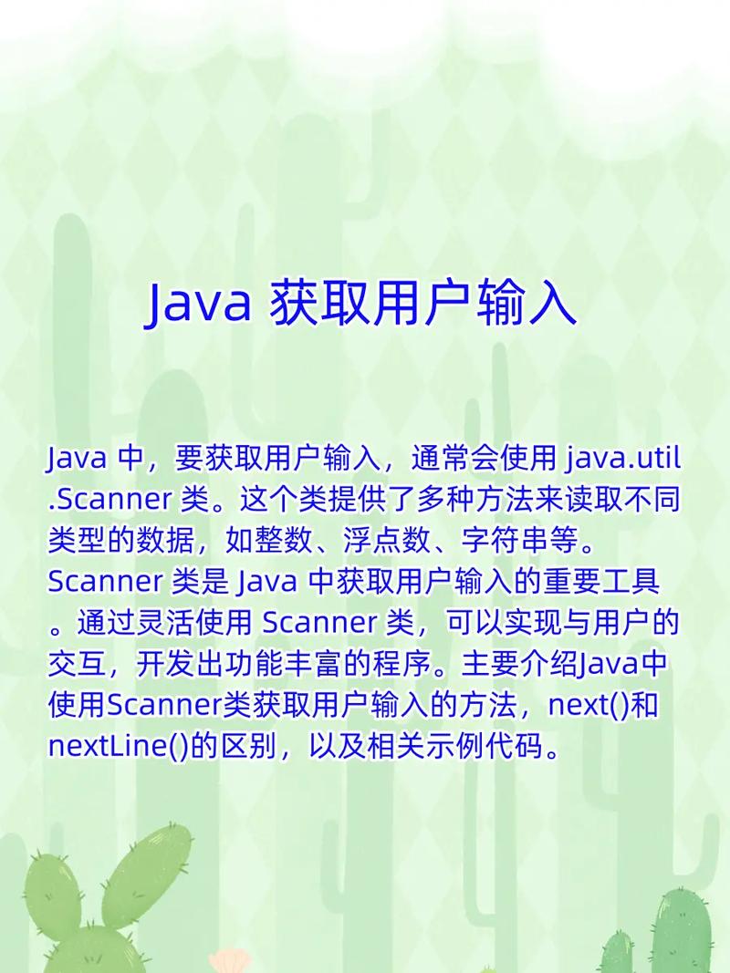 java scanner用法