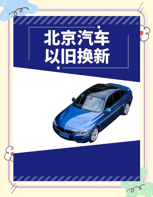 “以旧换新”车主看过来 旧车置换新车这样上牌