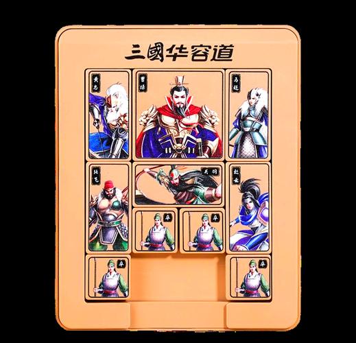 龙将华容道攻略
