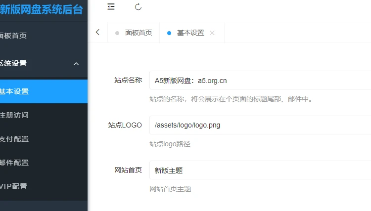 网盘网站系统源码新版可运营支持转存和限速下载
