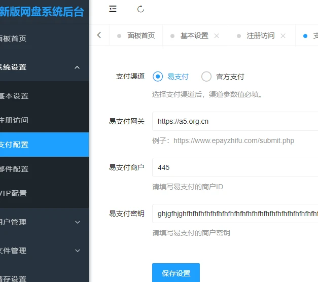 php个人网盘源码