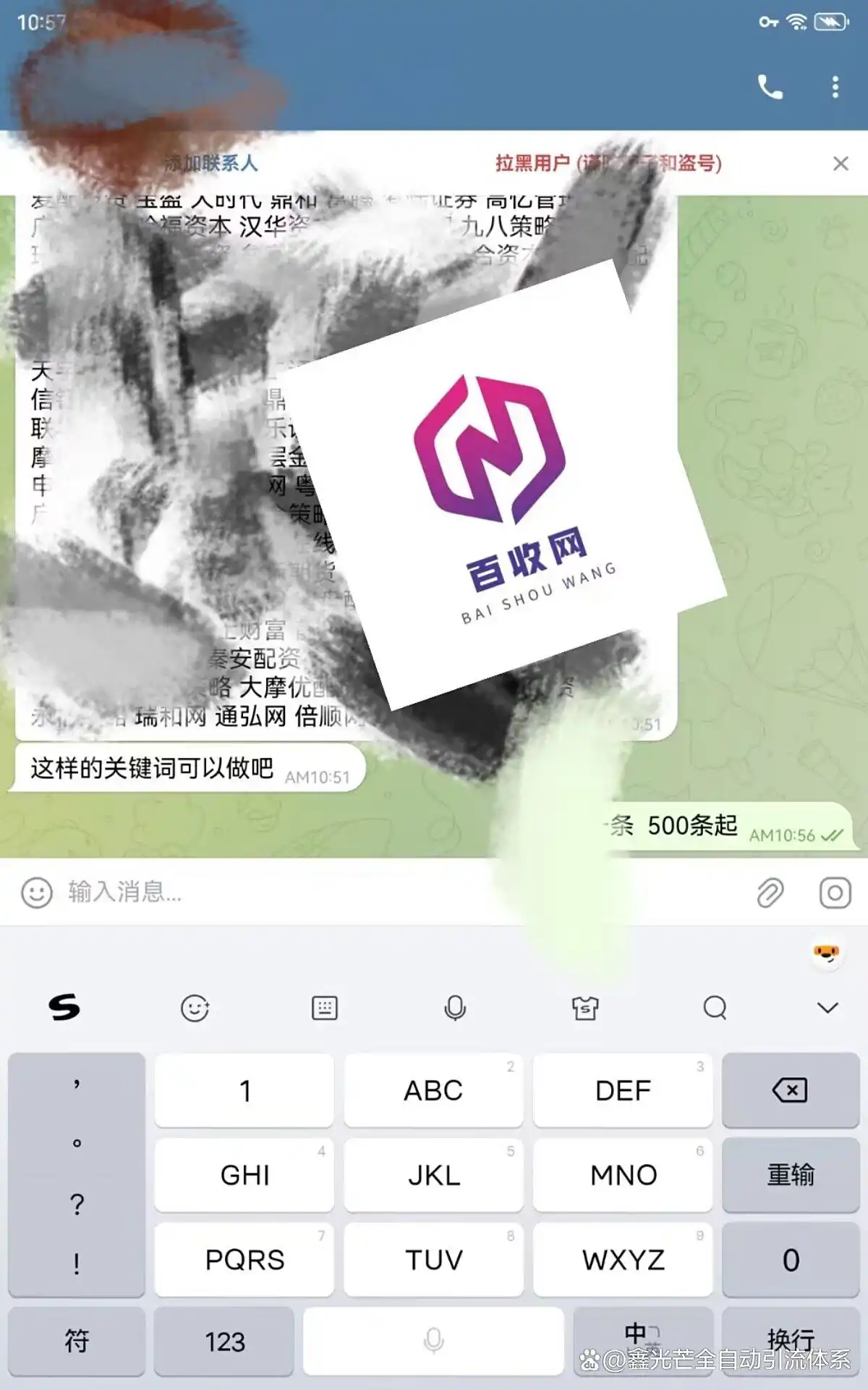 seo站外优化推广技巧