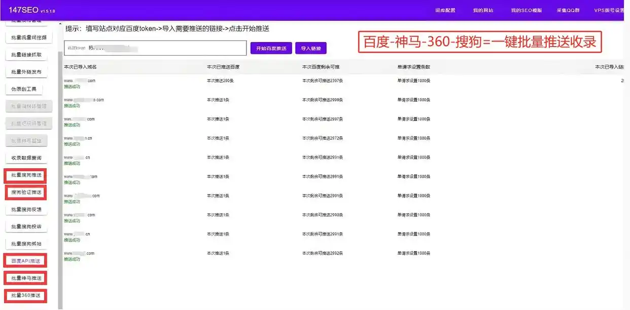 seo站外优化推广技巧