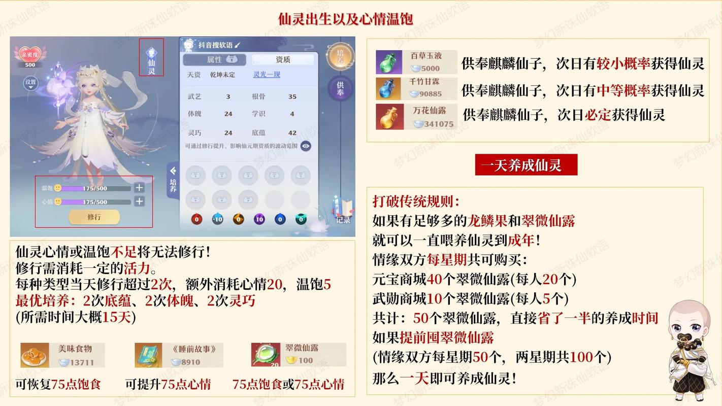 在《梦幻诛仙》里怎样才能赚钱呢？