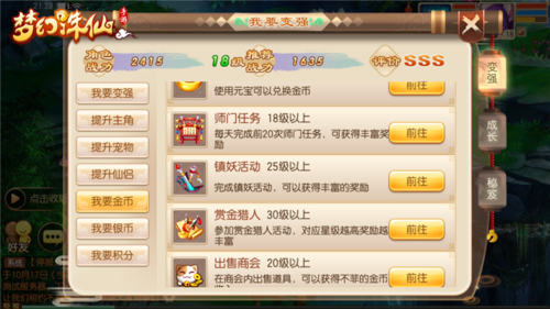 梦幻诛仙挣钱
