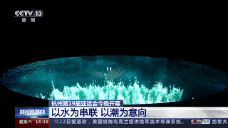 亚运会开幕式流程