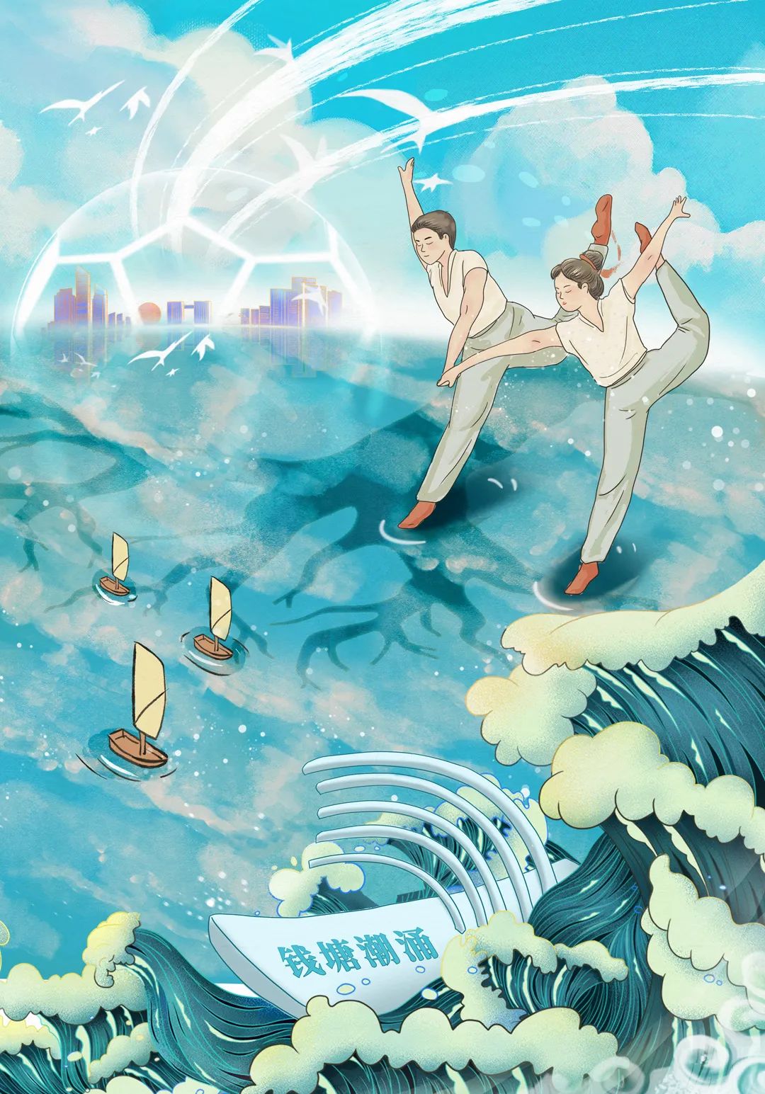 亚运会开幕式流程