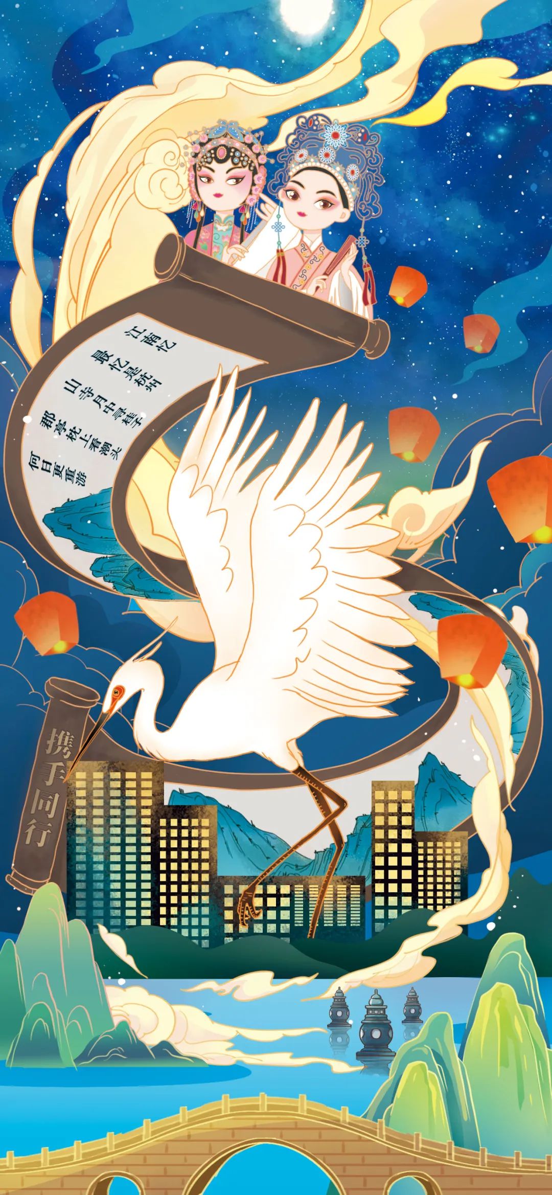 亚运会开幕式流程