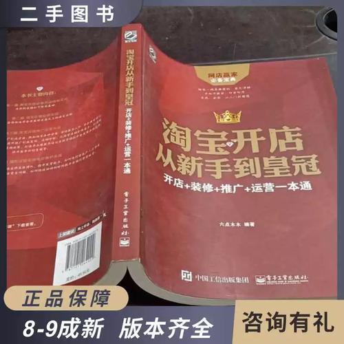 淘宝开店赚钱技巧