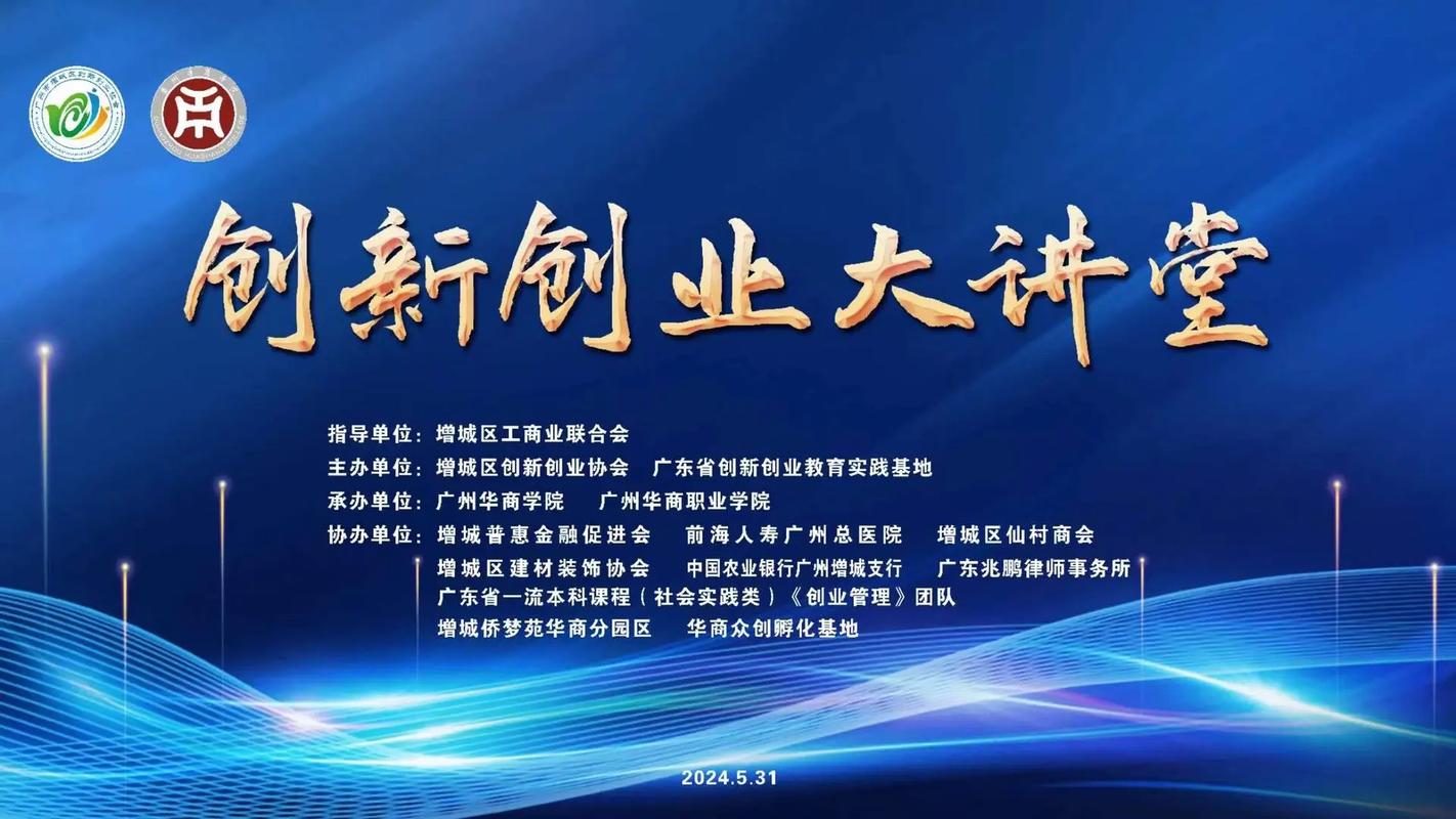 大众创业 万众创新 日报
