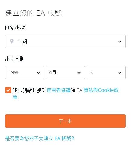 origin账号注册使用步骤图文教程