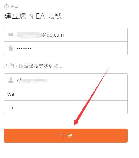origin账号注册使用步骤图文教程