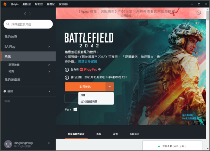 origin账号注册使用步骤图文教程