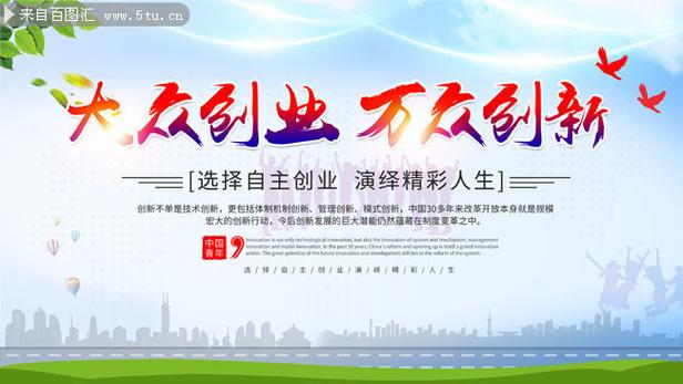大众创业 万众创新 日报
