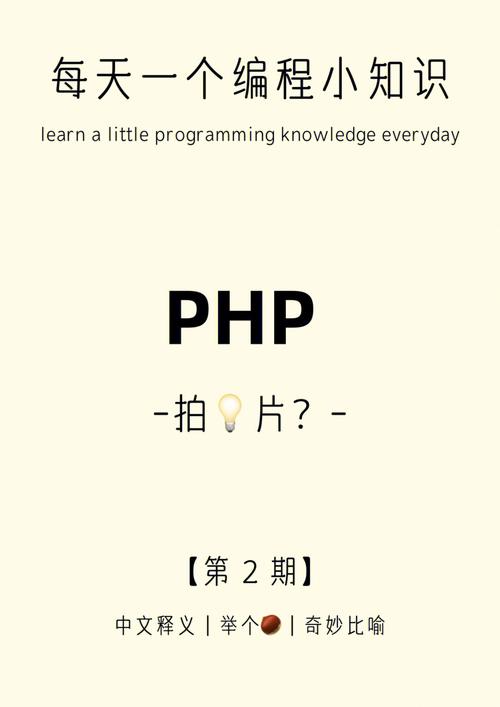 写php需要啥软件