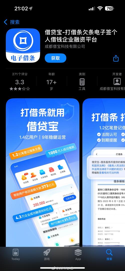 什么网贷不用人脸识别
