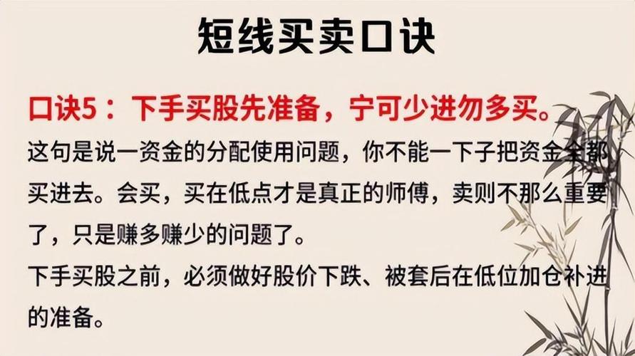 买在阴线炒股秘籍