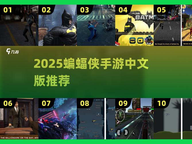 蝙蝠侠阿甘起源中文攻略
