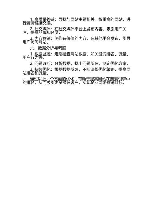 seo网站内部优化