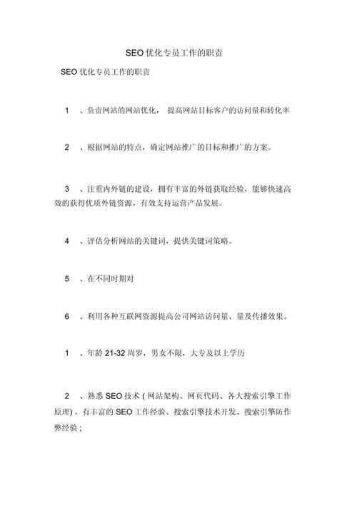 seo网站内部优化