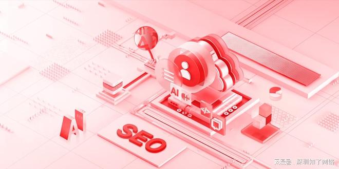 seo网站内部优化