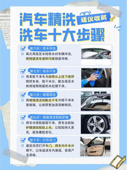 洗车标准流程