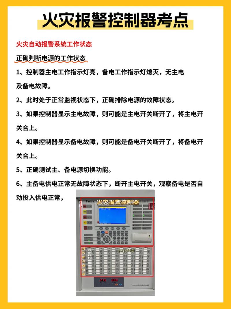 大厦火灾报警系统的设计