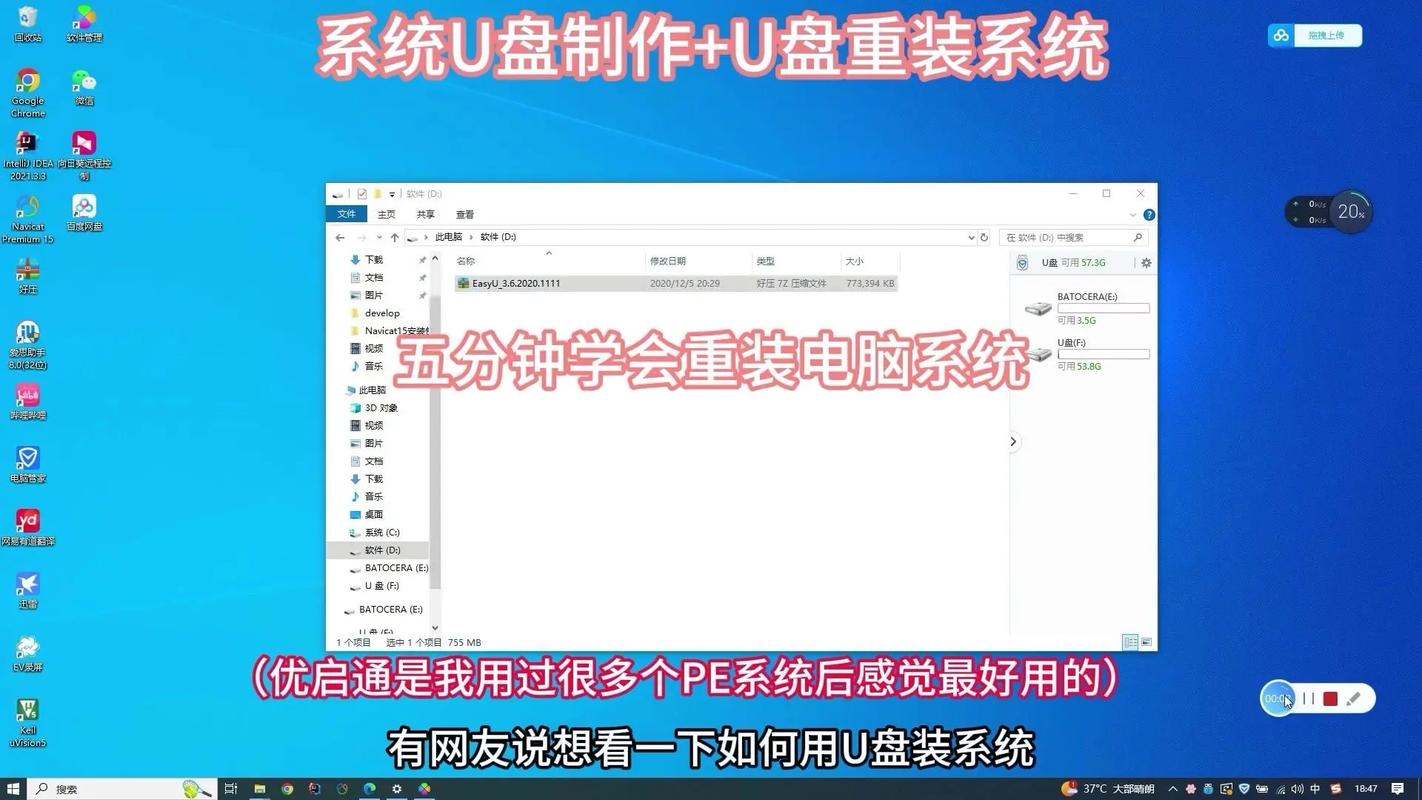 win7u盘安装教程64位