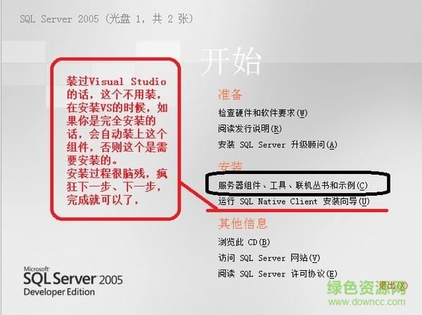 mssql数据库服务器