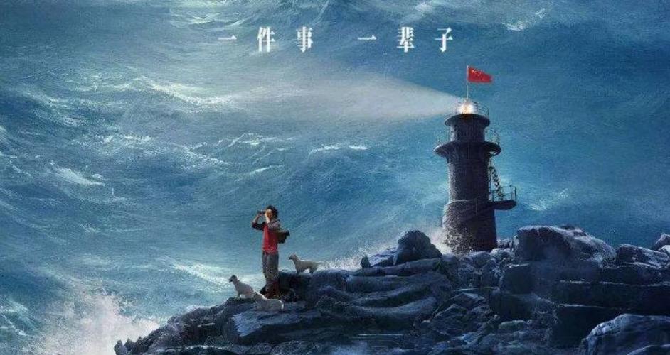forumphp seo “人这辈子，能干好一件事，就不亏心”——电影《守岛人》五思