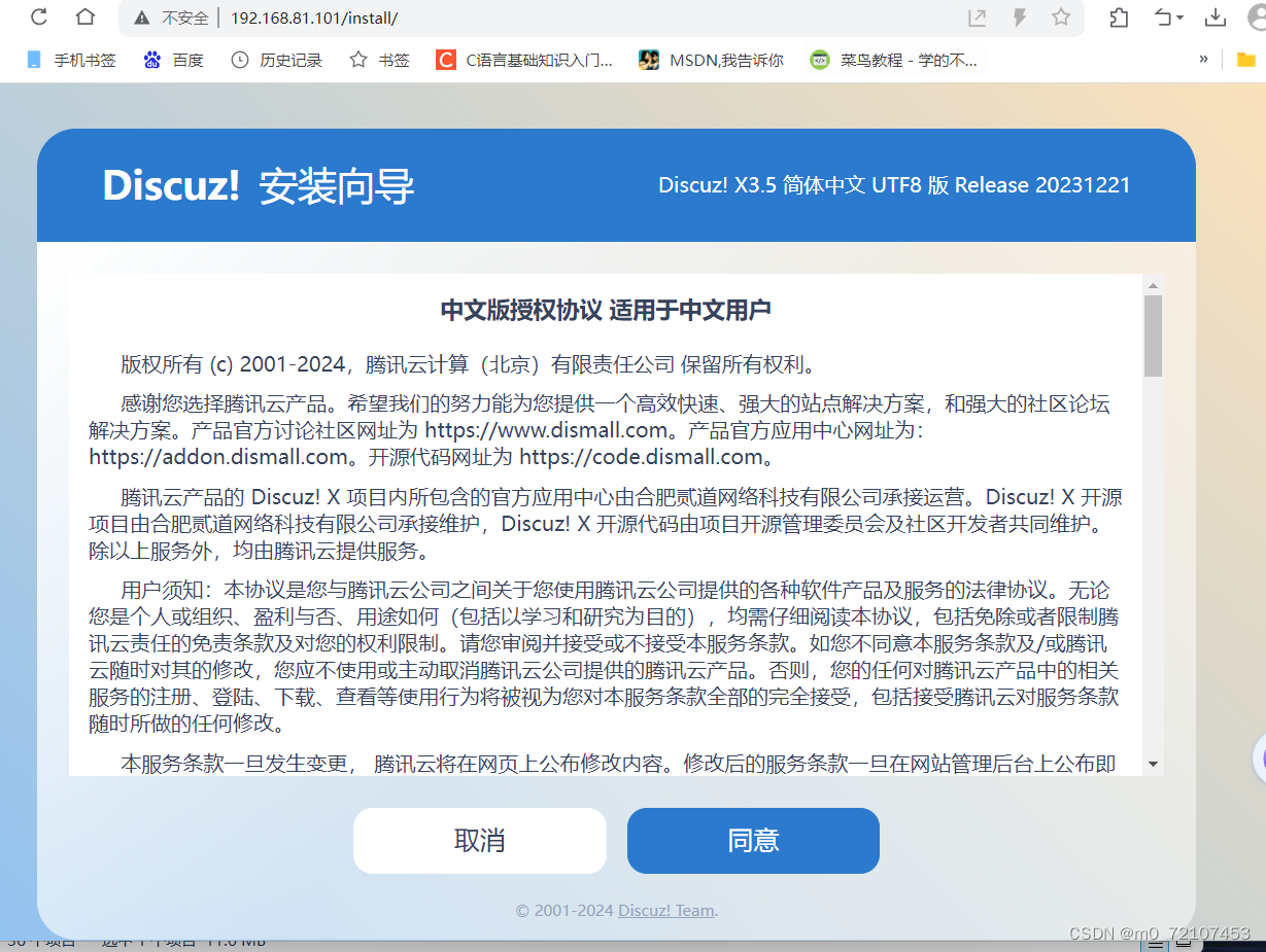 discuz! database error