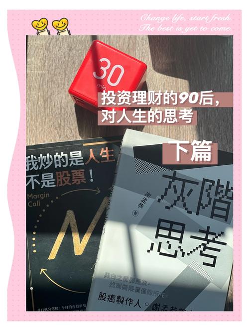 投资是一种生活方式