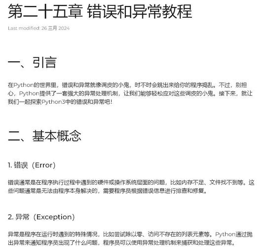 discuz! database error Python开发 常见异常和解决办法