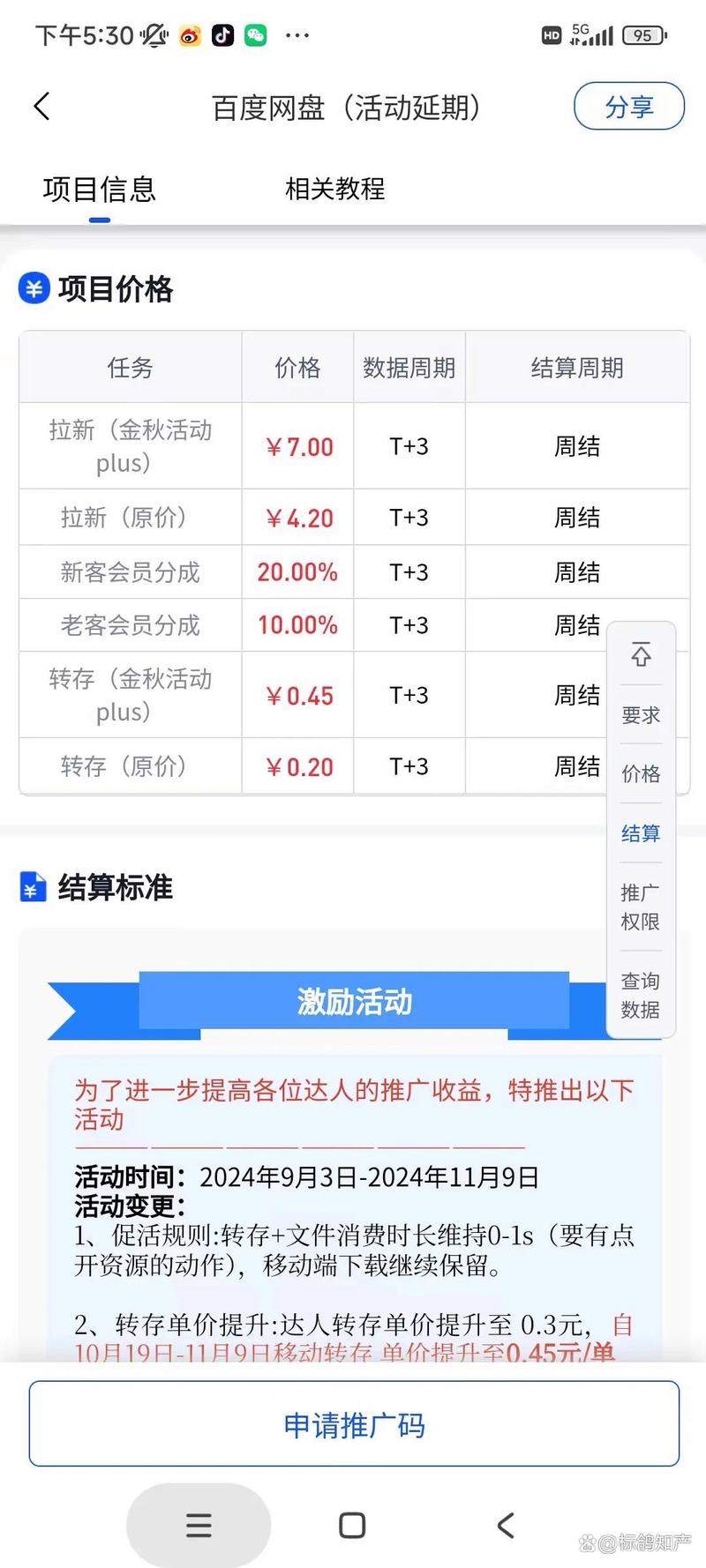 新手网赚项目 — ziddu网盘全自动刷钱项目