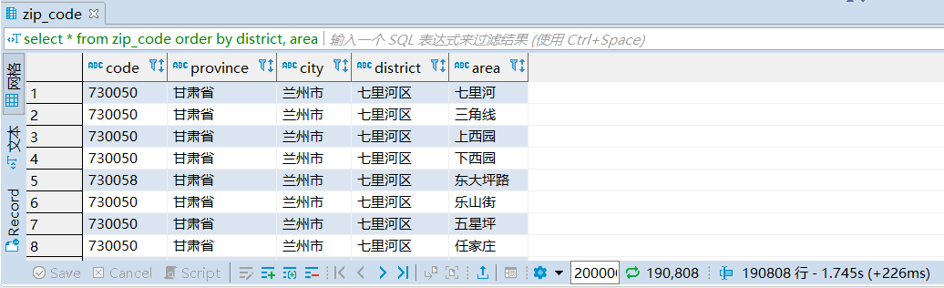 mysql sql语句优化工具