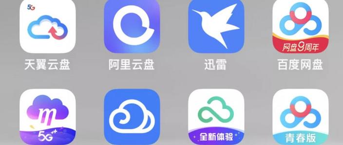 国内外超人气能赚钱的9大网盘汇总推荐 国内免费网盘横向对比评测