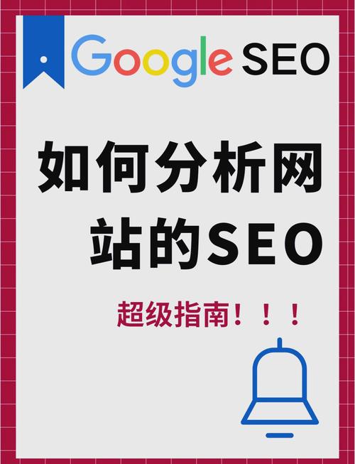 seo搜索引擎优化方法