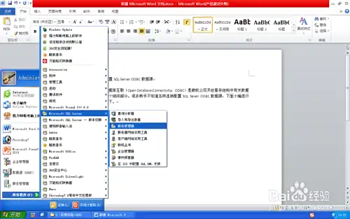 odbc sql