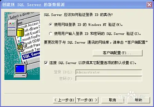odbc sql