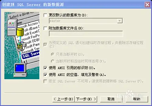 odbc sql