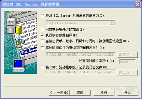 odbc sql