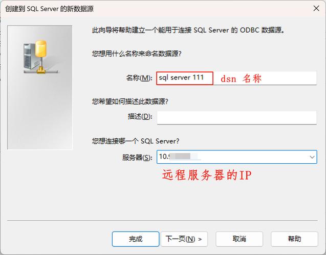 odbc sql