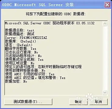 odbc sql