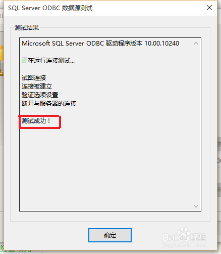 odbc sql