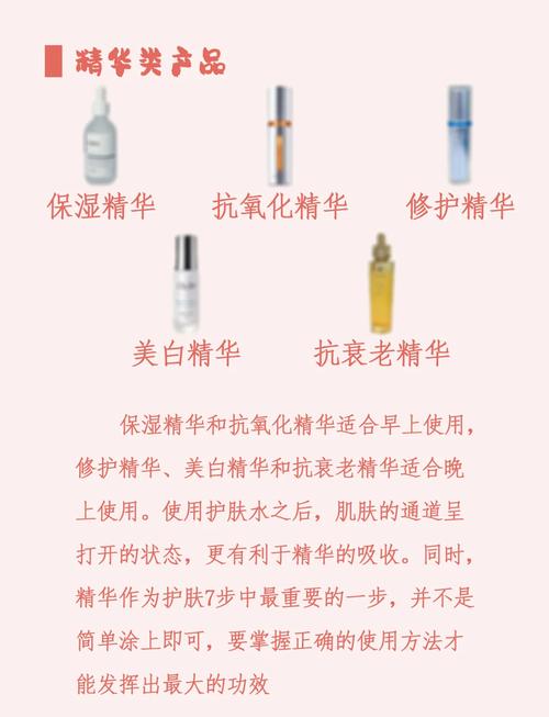 精华液有什么作用和功效 精华液的使用方法步骤