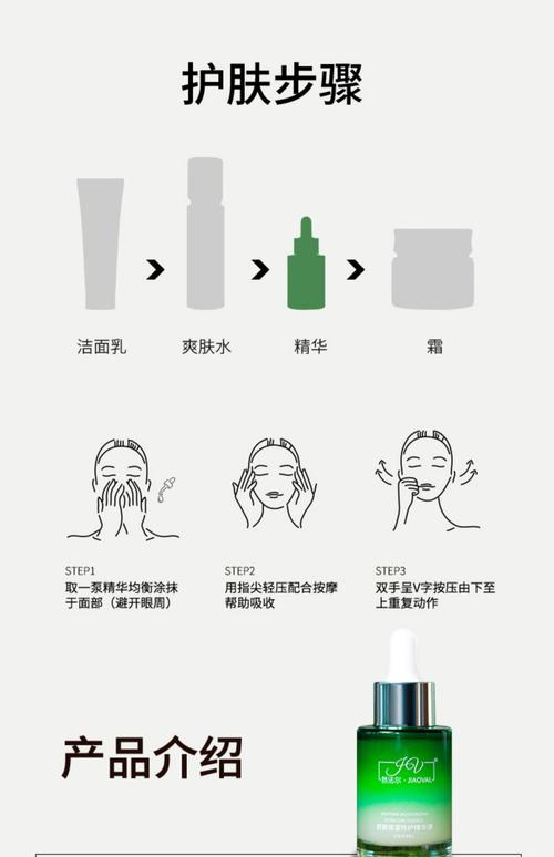精华液使用步骤