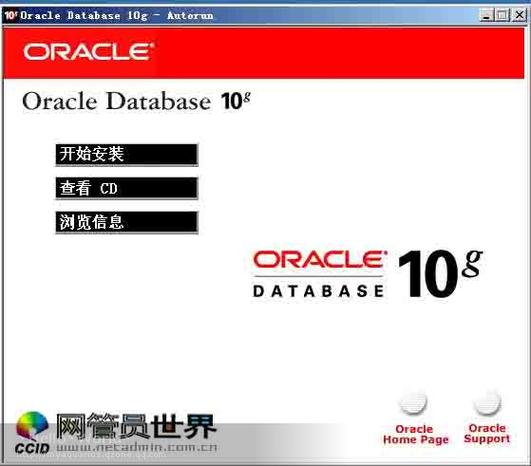 在哪下载oracle