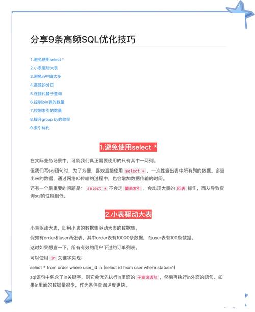 数据库：MySQL 高性能优化规范建议