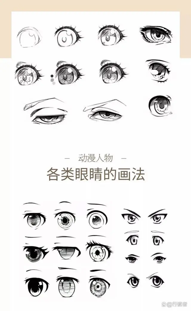 超级漫画素描技法-基础篇
